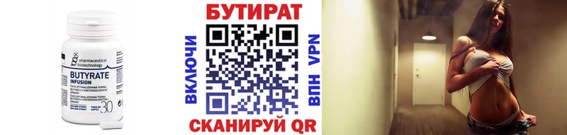 продажа наркотиков  Якутск  Бутират бутандиол 
