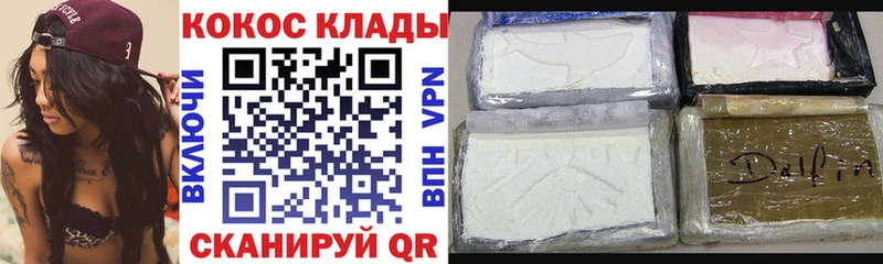 COCAIN 99%  где купить наркоту  Якутск 