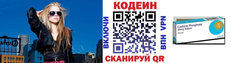 закладка  Якутск  Codein Purple Drank 