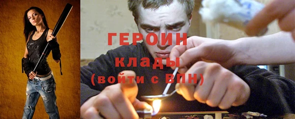 героин Абинск