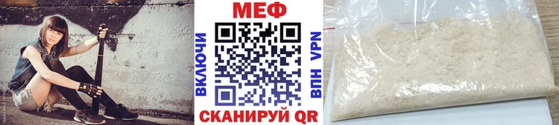 магазин    Якутск  МЕФ мяу мяу 