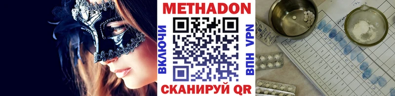 Метадон VHQ наркошоп Якутск